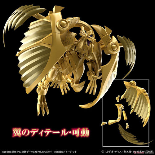 Figure-Rise Standard Amplified The Winged Dragon of RA